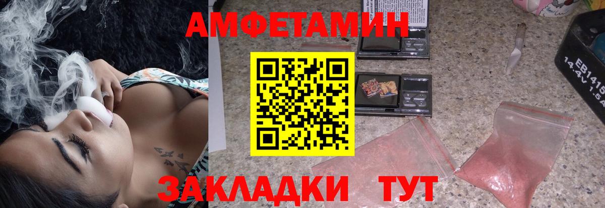 Amphetamine VHQ Муром