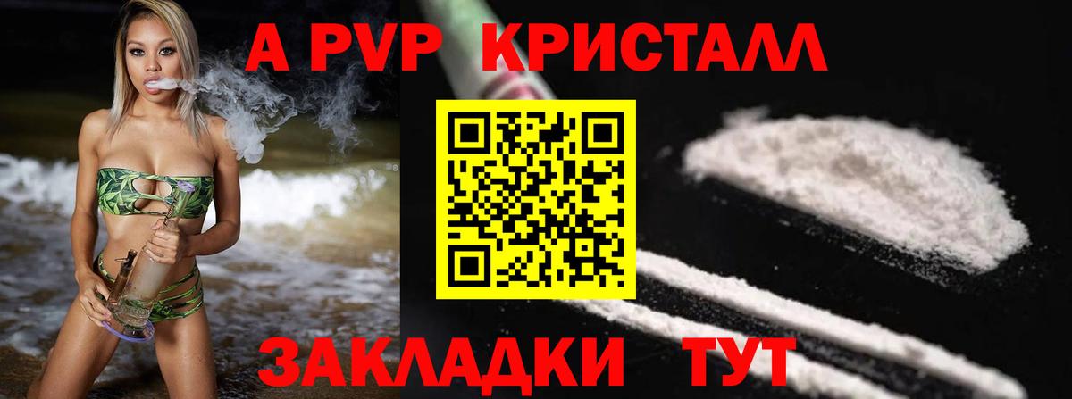Alfa_PVP кристаллы  Вход с VPN  наркота  Alfa_PVP СК КРИС  Муром  A PVP мука 