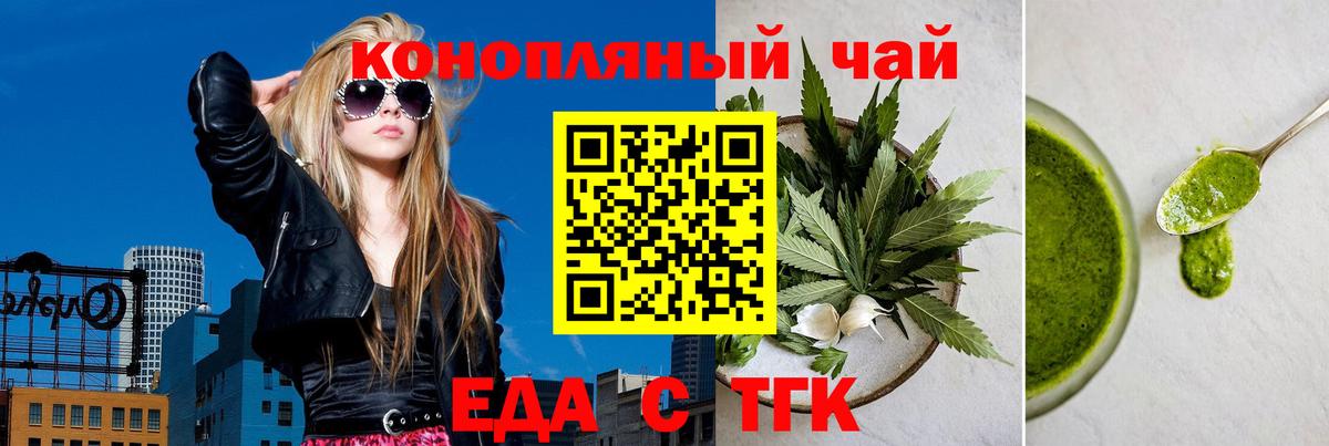 Муром  Печенье с ТГК конопля  Вход с VPN 