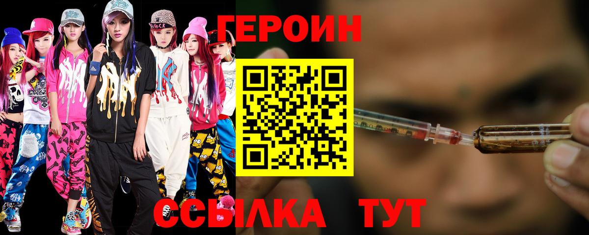 ГЕРОИН гречка Муром