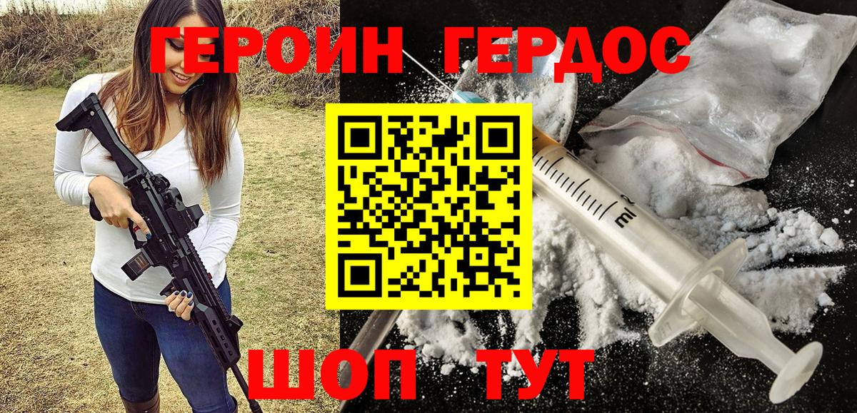 Муром  ГЕРОИН белый  Вход с VPN 