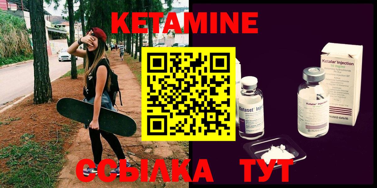 КЕТАМИН ketamine Муром