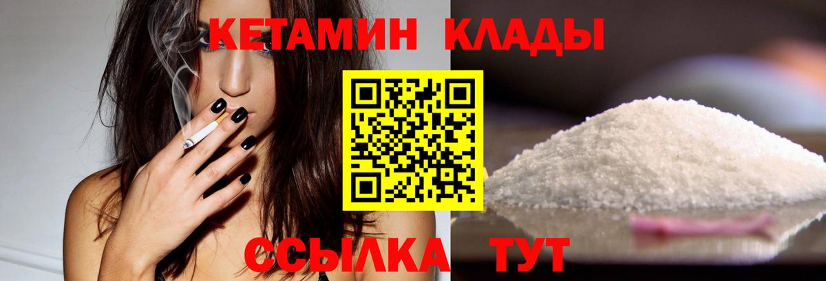 Кетамин ketamine  Вход с VPN  Муром 