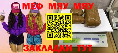 меф Северобайкальск