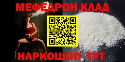 меф Северобайкальск