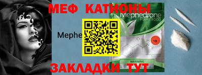 меф Северобайкальск