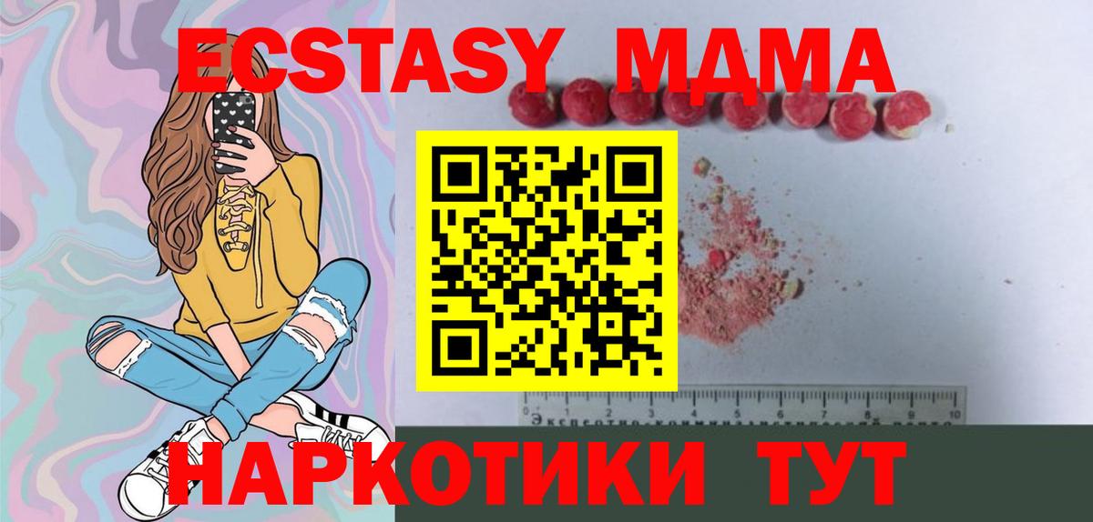 МДМА Molly  МДМА VHQ  МДМА  Вход с VPN  Муром 
