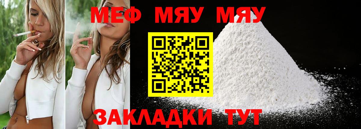 Муром  МЕФ мяу мяу  МЕГА ONION  Меф 4 MMC  Вход с VPN  МЕФ  Меф 
