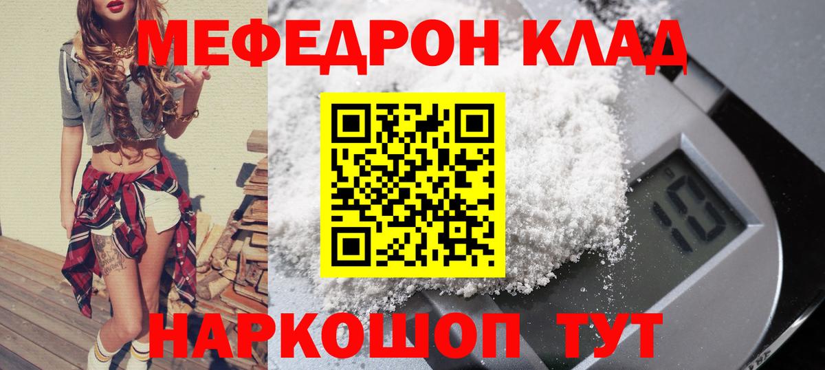 Меф мука Муром