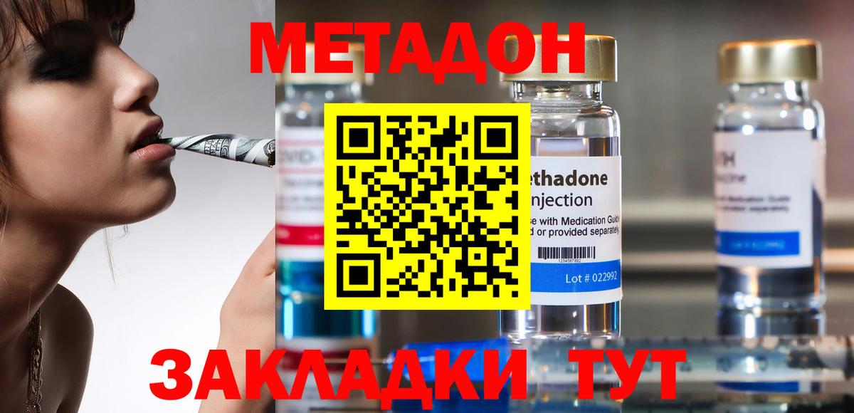 Метадон мёд Муром
