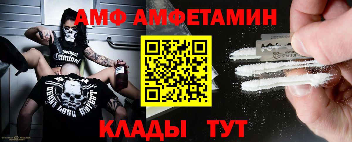 МЕТАМФЕТАМИН Декстрометамфетамин 99.9% Муром