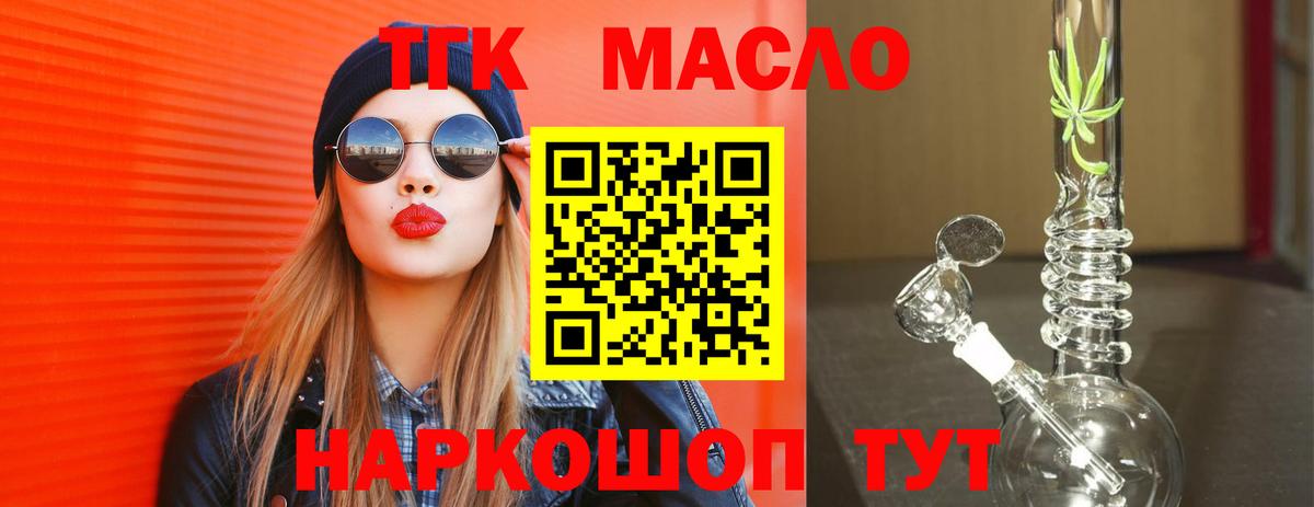 ТГК вейп с тгк Муром
