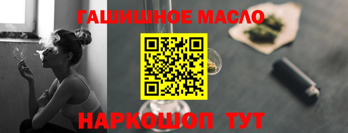 закладки  ТГК THC oil  ТГК концентрат  Вход с VPN  Муром 