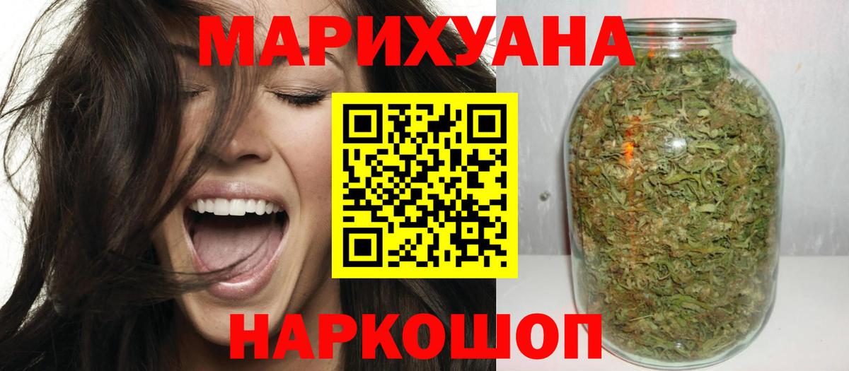МАРИХУАНА LSD WEED  Вход с VPN  Канабис конопля  Бошки Шишки сатива  Муром 