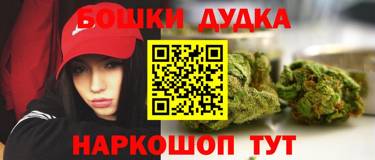 Канабис Ganja Муром